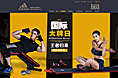 阿迪达斯首页