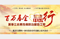 手机专题小banner(医疗)