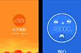 商城APP、轮胎APP