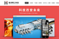 电子产品 科技  设备 企业网站