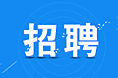 文案招聘