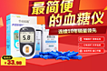 医疗器械