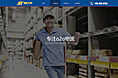 一个o2o物流公司的页面