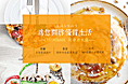 一个详情页