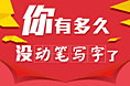 高新区艺术节