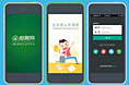 校联网移动App设计提案
