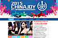 2015 Chinajoy专题