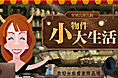 杂货铺