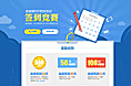 金融港签到专题活动