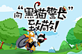 游戏活动界面