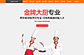 陕西新东方金牌大厨专业