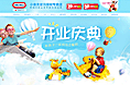 一个玩具的首页