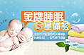 母婴banner专题-电商类