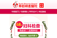 MO妇科检查专题