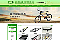 一个碳纤维自行车及配件的企业网站