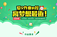 活动介绍页面