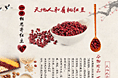 红豆