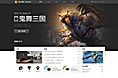 鹿游 WEB