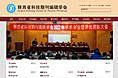 期刊编辑学会