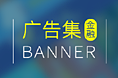 近期一些金融BANNER整理