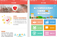 桔子金融微信页面