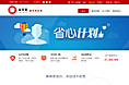 金融首页练习