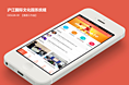 沪江国际项目APP设计
