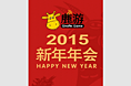 鹿游 2015HappyNewYear