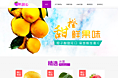 果蔬乡