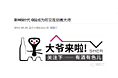 新H5时代    0码成为可交互动画大师