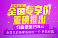 聚惠专题