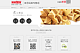 7月动态效果天猫页面