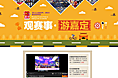 2015上海旅游节、购物节嘉定系列活动专题