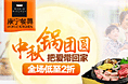 中秋——唯品会/手机app产品页面