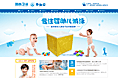 山西爱宝贝案例展示