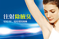 胸部整形一组广告图