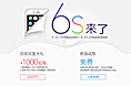 iphone6S来了