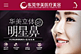 手机站专题页面