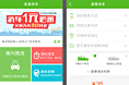 易洗车1.0