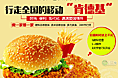 轰炸东京网站单页设计图