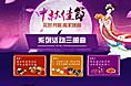 陕西新东方中秋节系列活动
