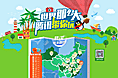 秋季旅游节
