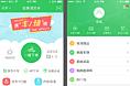 易洗车2.0