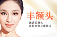 自体脂肪整形美容一组广告图