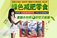 减肥产品页面小纤肉