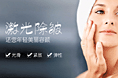 整形行业广告图（抗衰老）