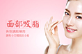 吸脂整形一组广告图