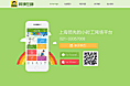 家政公司界面设计