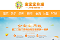 金宝宝家政手机网站