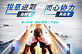 运动会海报